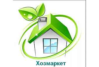 Хозмаркет