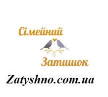 Сімейний затишок