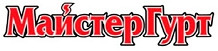 МайстерГурт