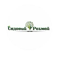 Садовий Розмай