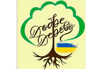 Добре Дерево