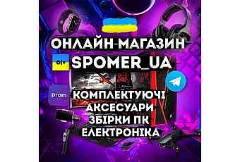 SPOMER