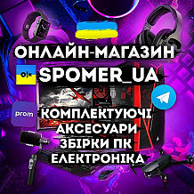 SPOMER