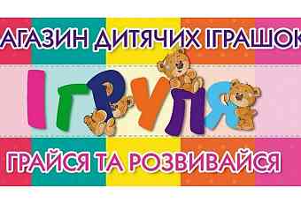 Ігруля
