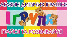 Ігруля