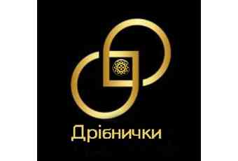 Дрібнички