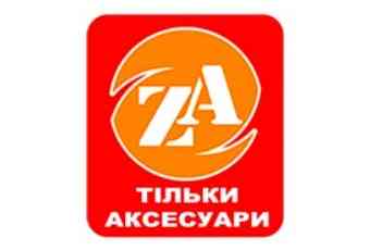 Заводний Апельсин