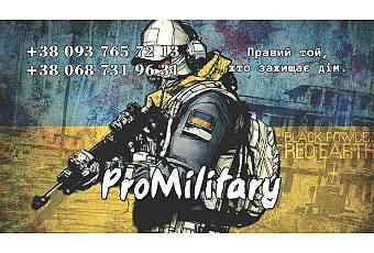 ProMilitary
