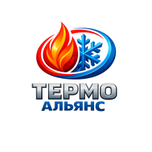 Термо Альянс