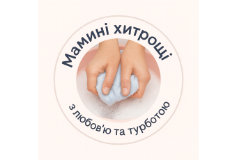 Мамині Хитрощі